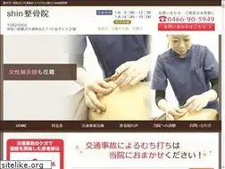 Sites similar to shin-seikotsuin.com