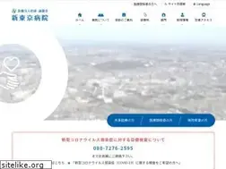 Sites similar to shin-tokyohospital.or.jp