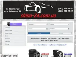 Sites similar to shina-24.com.ua