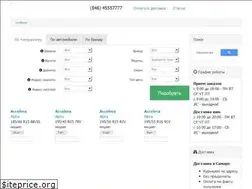 Sites similar to shina-bazar.ru