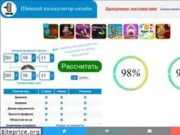 Sites similar to shina-calc.ru