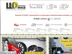 Sites similar to shina-express.ru