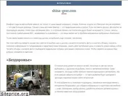Sites similar to shina-gear.com