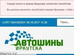 Sites similar to shina-irk.ru