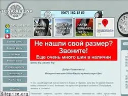 Sites similar to shina-rezina.com.ua