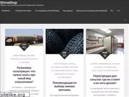 Sites similar to shina-shop.com.ua