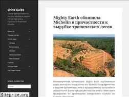 Sites similar to shina.guide
