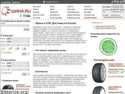 Sites similar to shina.ru