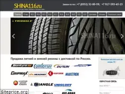 Sites similar to shina116.ru