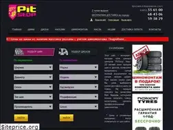 Sites similar to shina76.ru