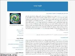 Sites similar to shinaansari.blogfa.com