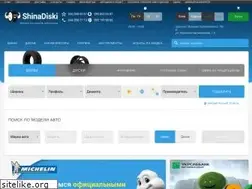 Sites similar to shinadiski.com.ua