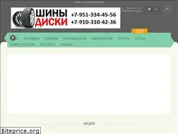 Sites similar to shinadiski46.ru