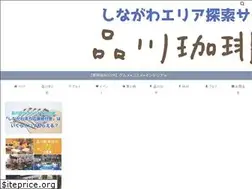 Sites similar to shinagawa-coffee.com