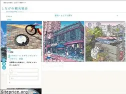 Sites similar to shinagawa-kanko.or.jp