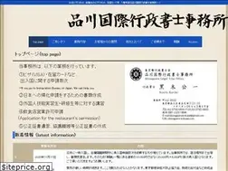 Sites similar to shinagawa-kokusai.com