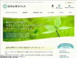 Sites similar to shinagawa-psychotherapy.com