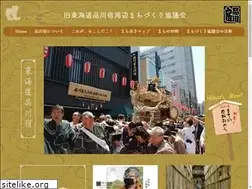 Sites similar to shinagawa-syuku.net