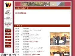 Sites similar to shinagawa-waseda.net