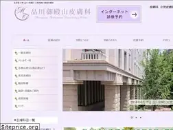 Sites similar to shinagawagotenyama-hifuka.com