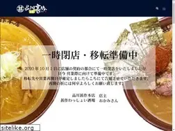 Sites similar to shinajin-honten.com
