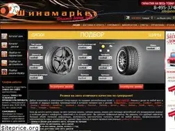 Sites similar to shinamarket.ru