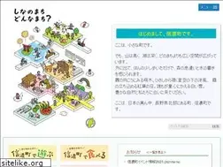 Sites similar to shinano-town.info