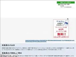 Sites similar to shinano-water.jp
