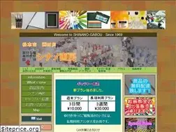 Sites similar to shinanogabou.jp