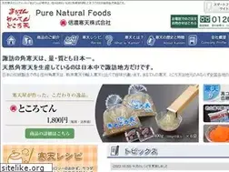 Sites similar to shinanokanten.co.jp