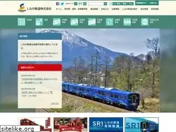 Sites similar to shinanorailway.co.jp