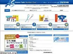 Sites similar to shinanotaiki.com