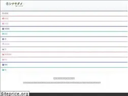 Sites similar to shinasadame.net