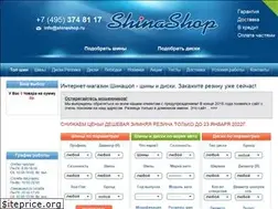 Sites similar to shinashop.ru