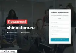 Sites similar to shinastore.ru