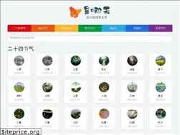 Sites similar to shinatian.com