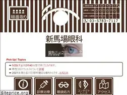 Sites similar to shinbanba-eye-clinic.jp