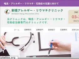 Sites similar to shinbashi-allergy.jp