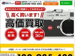 Sites similar to shinbashi-camera.com