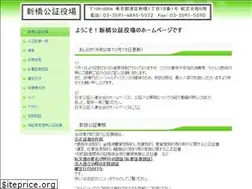 Sites similar to shinbashi-notary.com