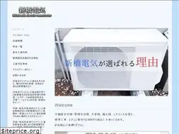 Sites similar to shinbasi-denki.com