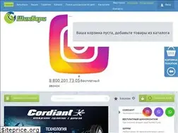 Sites similar to shinbery.ru