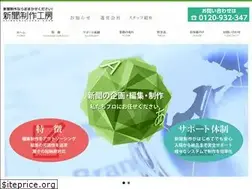 Sites similar to shinbun-kobo.jp