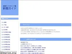 Sites similar to shinbun.biz