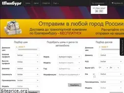 Sites similar to shinburg.ru