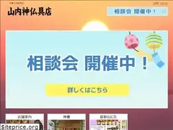 Sites similar to shinbutsugu.com