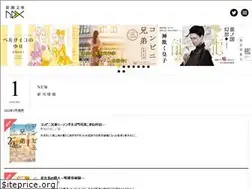 Sites similar to shinchobunko-nex.jp