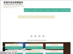Sites similar to shinchu-law.com
