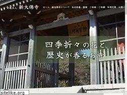 Sites similar to shindaibutsu.or.jp