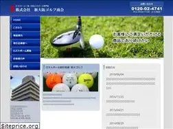 Sites similar to shindaigolf.jp